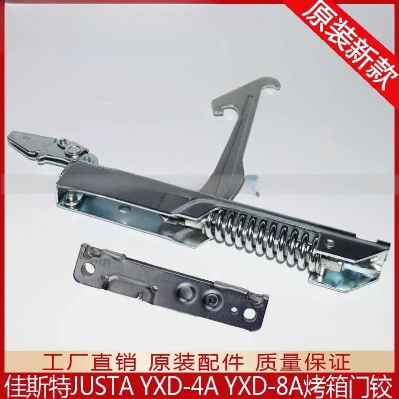 Commercial Kitchen Repair - Для электрической печи INLINC JUSTA YXD-4A